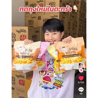 คอนเฟลกคาราเมล "อร่อยเอาเรื่อง" 300-350g.