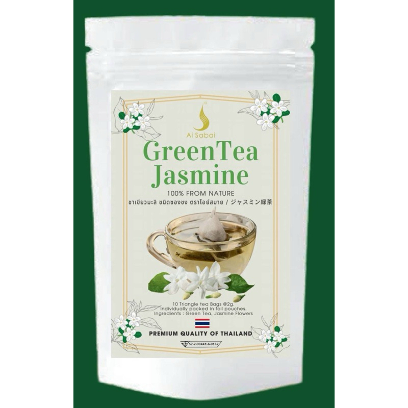 ชาเขียวมะลิ Jasmine Green Tea