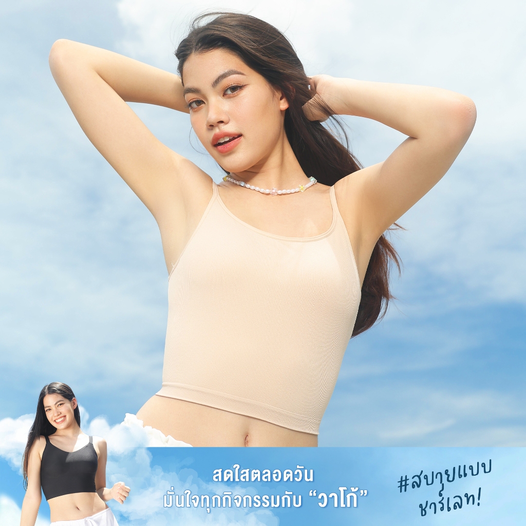 Wacoal Mood Comfy เสื้อสายเดี่ยว มีบราในตัว รุ่น WH4M03 สีเบจ (BE)