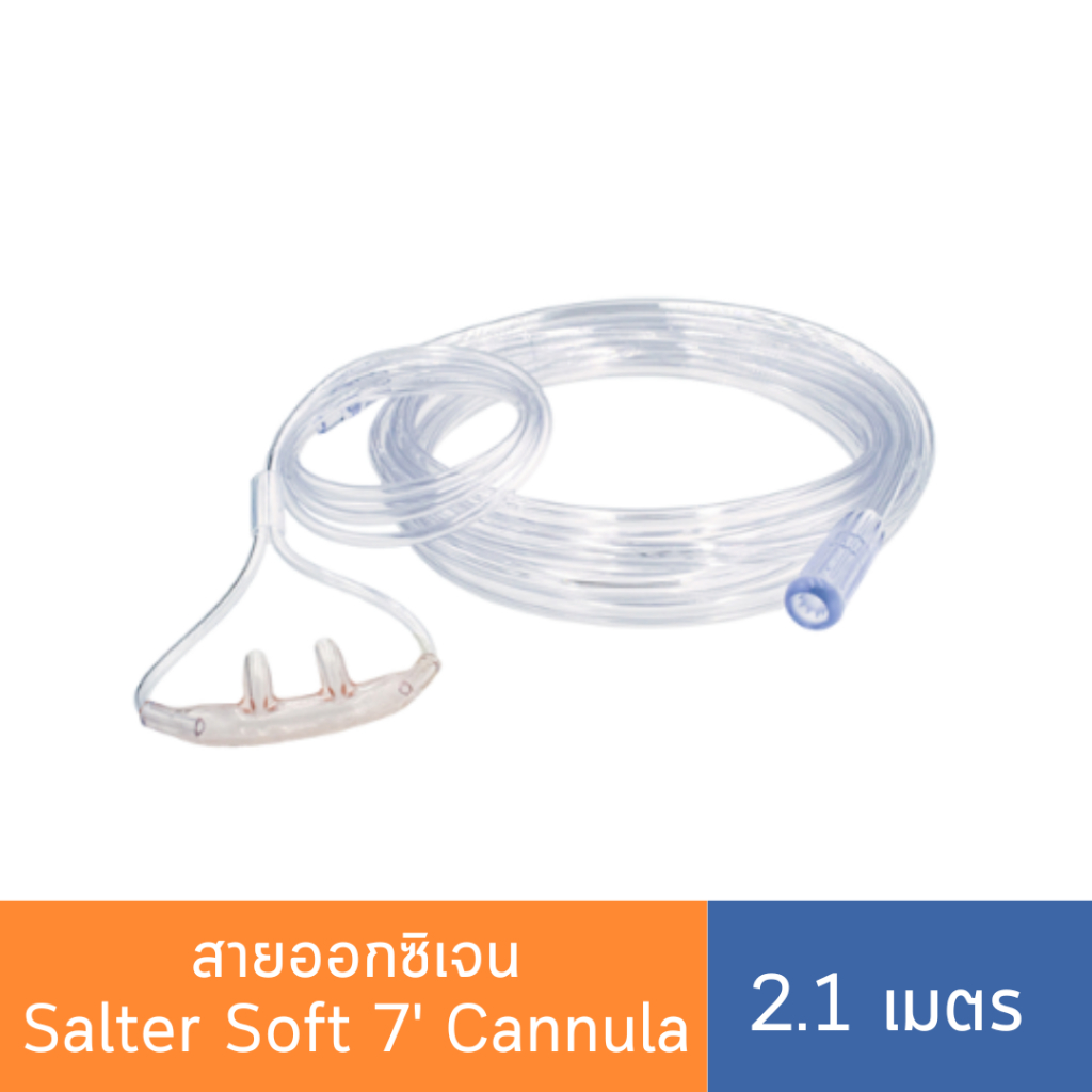 สายออกซิเจน Salter Soft 7' Cannula (Nasal Oxygen Cannula From Salter 16SOFT)