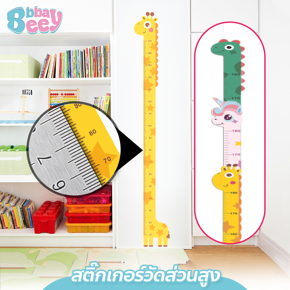 สติกเกอร์เกอร์วัดส่วนสูง แบบติดผนัง มีหลายลายให้เลือก