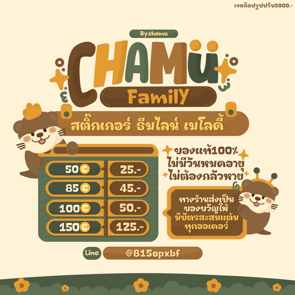สติกเกอร์ไลน์ ธีมไลน์ เมโลดี้ ✨ ได้รับสินค้าทันทีภายในวันที่สั่งซื้อ ไม่มีวันหมดอายุ ราคา ถูกที่สุด ดีลบีเคเค
