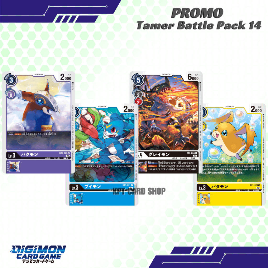 Digimon Card Game - Promo [ Tamer Battle Pack 14 ]