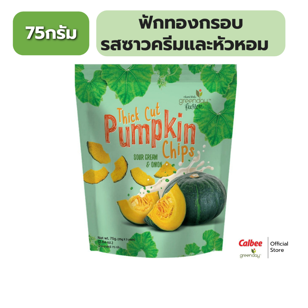 กรีนเดย์ ฟักทองกรอบ รสซาวครีมและหัวหอม 75 กรัม Greenday Pumpkin Chips Sour cream flavor 75g