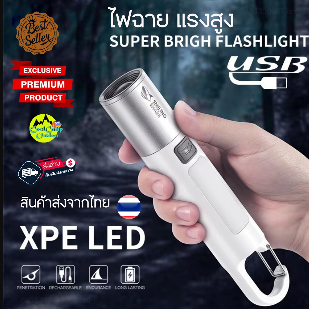 ไฟฉาย Smiling Shark XPE&COB Super Bright (SD-1019) ขนาดเล็กแบบพกพาแบบชาร์จไฟได้ สินค้าส่งจากไทย