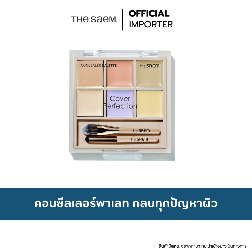 the SAEM Cover Perfection Concealer Palette 01 COVER & CORRECT12g. คอนซีลเลอร์ 9 ช่อง
