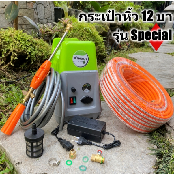 เครื่องพ่นยาแบตเตอรี่ กระเป๋าหิ้ว 12 บา รุ่น พิเศษ special  พ่นไกล 10 เมตร สูง5-7เมตร หัวพ่นปรับละอองไกลได้ (ปั้มแท้มีรี