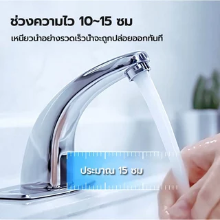 ก๊อกน้ำ ก๊อกเดี่ยวเซนเซอร์เย็น มีให้เลือก 2 แบบ 2 สไตล์ให้เลือก