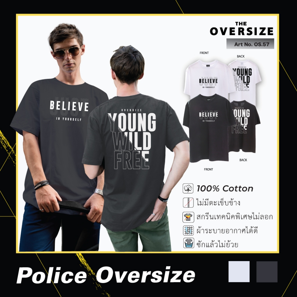 Police Oversize เสื้อยืด แนว Street ผ้า Cotton Premium (OS57)