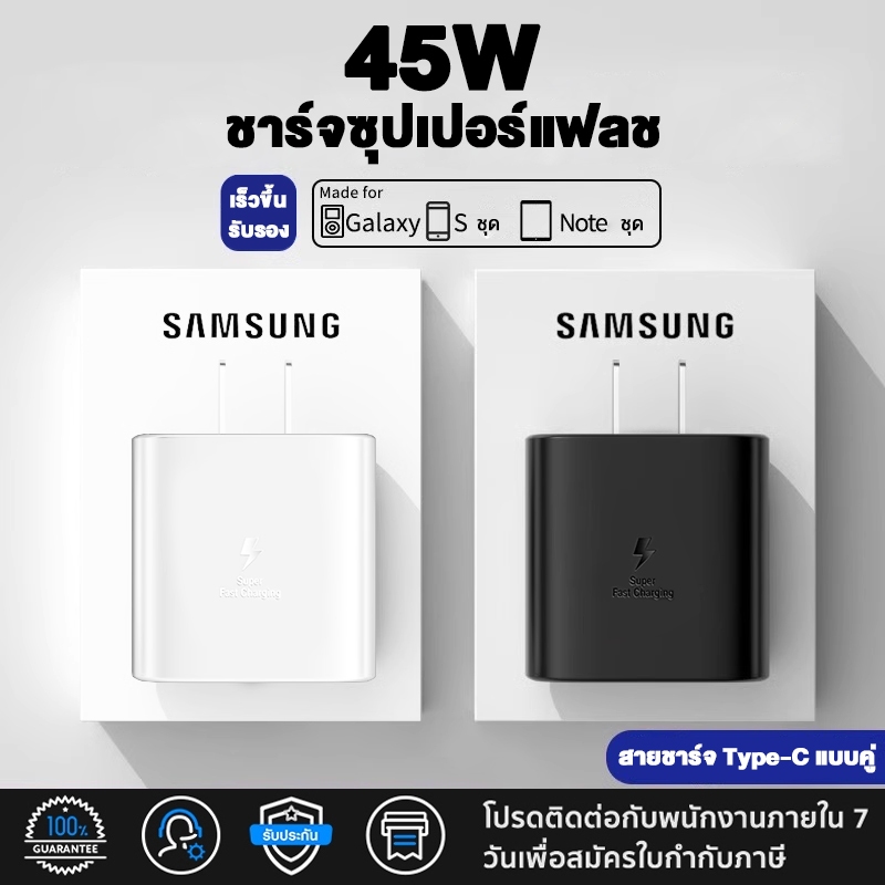 LaoMi (สายชาร์จเร็ว+หัวชาร์จ)SmSang PD 45W ชุดชาร์จเร็ว type c Super Fast Charger【รับประกัน1 ปี】