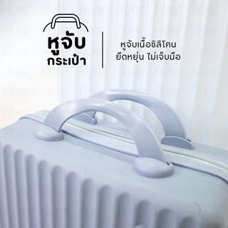 กระเป๋าเดินทาง Lemona+Mini 14นิ้ว+20นิ้ว รุ่นล้อลาก รหัสล๊อค3รหัส กระเป๋าเดินทางล้อลาก เซตจับคู่