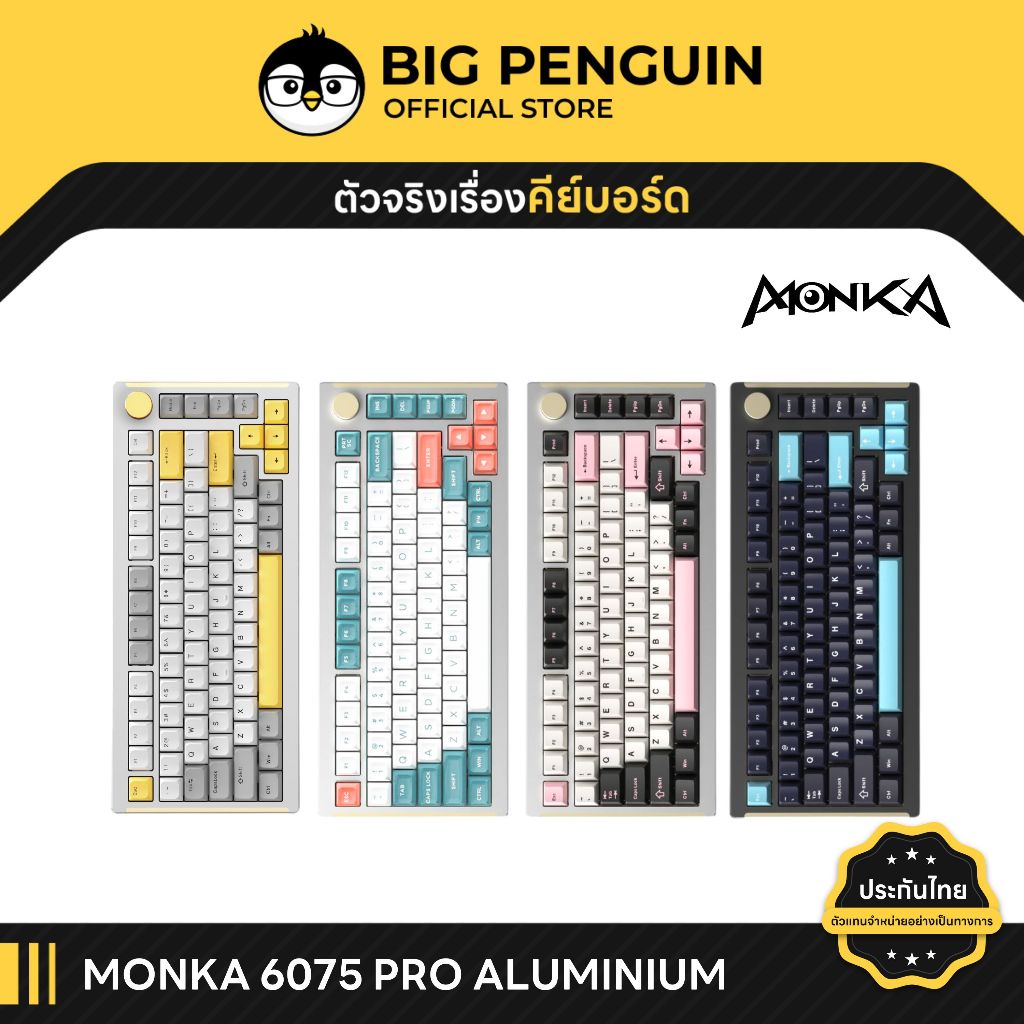 [โค้ดคุ้มลด 20%] MONKA 6075 PRO 3 MODE Aluminium Wireless Mechanical keyboard คีย์บอร์ดอลูมิเนียม Mo