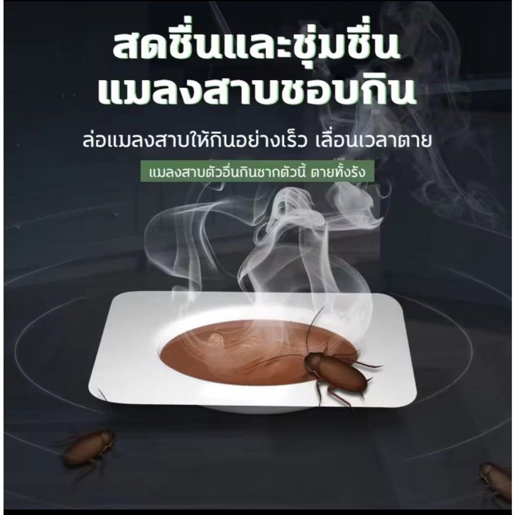 กำจัดแมลงสาบ เหยื่อแมลงสาบ8แคปซูล 1ตัว ตายทั้งรัง ติดเชื้อตาย ยากำจัดแมลงสาบ ไล่แมลงสาบ และไล่แมลง - รูปที่ 2