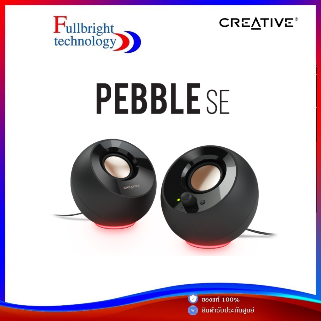 Creative Pebble SE 2.0 Speaker ลำโพง รับประกันศูนย์ 1 ปี