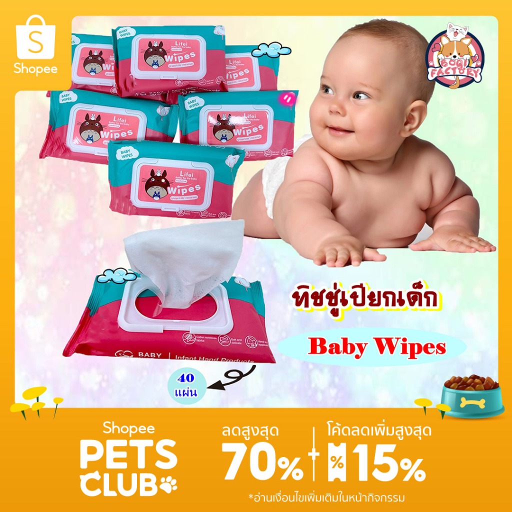 Boqi Factory ทิชชู่เปียกเด็ก ทิชชู่เปียก ทิชชู่เปียก 40 แผ่น กระดาษทิชชู่เปียกเด็ก กระดาษทิชชู่เปียก Baby NewWipes