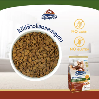 Kaniva Indoor Small Breed Dog 370g. อาหารสุนัข สูตรเลี้ยงในบ้าน สําหรับสุนัขพันธุ์เล็กทุกช่วงวัย 4 เดือนขึ้นไป