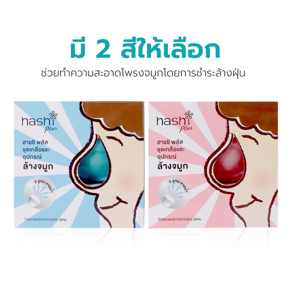 Simple health ชุดเกลือล้างจมูก อุปกรณ์ล้างจมูก nasal lrrigation kit ทำความสะอาดโพรงจมูก - รูปที่ 2