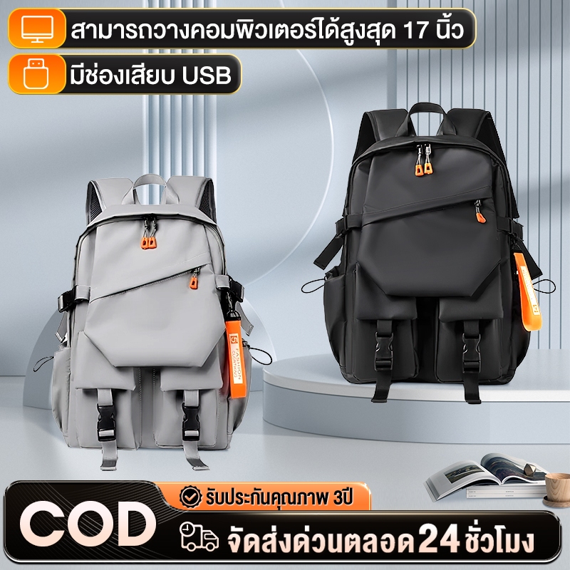 [จัดส่งที่รวดเร็ว] กระเป๋านักเรียนชาย ป้องกันขโมย กันน้ํา กระเป๋านักเรียน เป้สีดํา กระเป๋านร เป้นักเรียน กระเป๋าเป้ เป้
