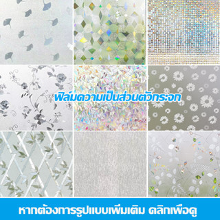 3D เลเซอร์ความเป็นส่วนตัวการตกแต่งไวนิลรูปลอกหน้าต่างถอดออกไ…