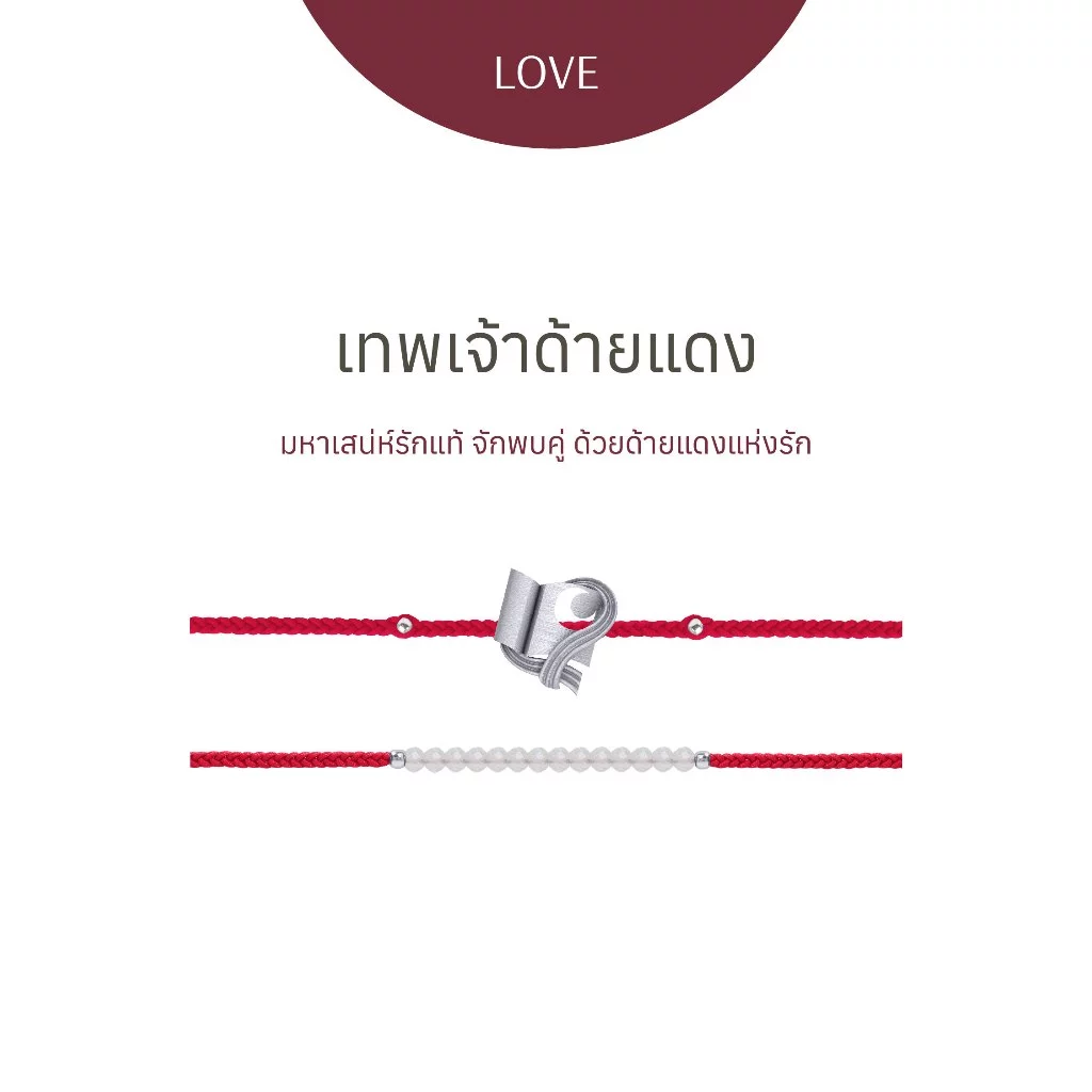 RAVIPA | เทพเจ้าด้ายแดง - สร้อยข้อมือศักดิ์สิทธิ์