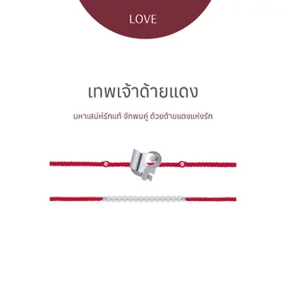 RAVIPA | เทพเจ้าด้ายแดง - สร้อยข้อมือศักดิ์สิทธิ์