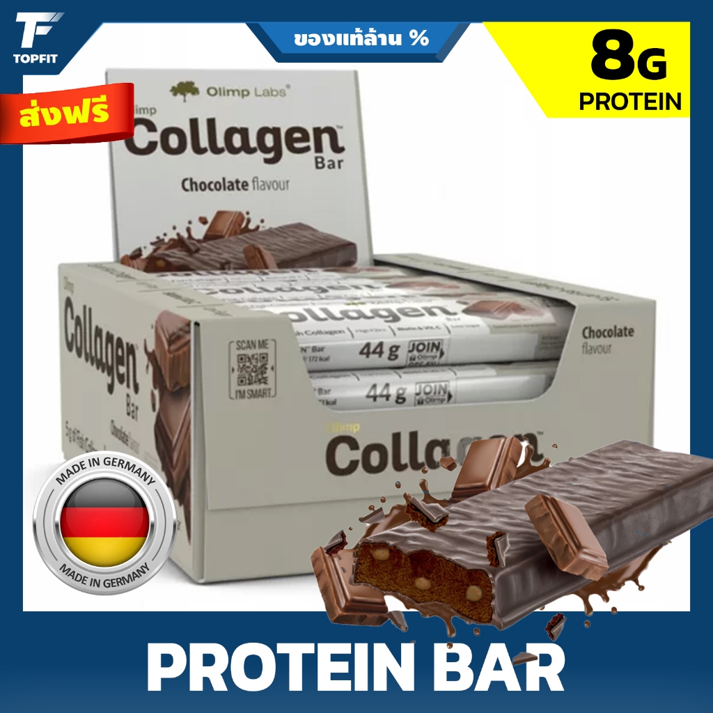 Olimp Collagen Bar - 44 g จำนวน 5 แท่ง - Chocolate โปรตีนบาร์ผสมคอลลาเจนจากปลาคุณภาพสูง *ไม่มีการเติ