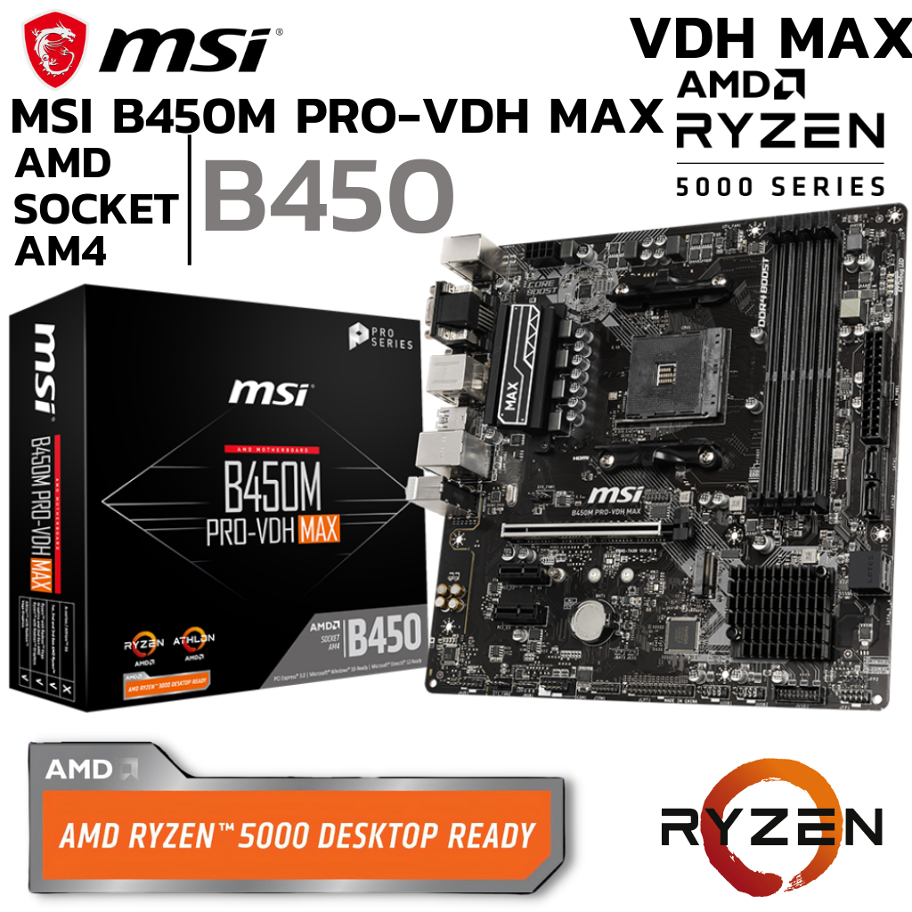 MAINBOARD (เมนบอร์ด) MSI B450M PRO-VDH MAX DDR4 Support 5000 Series