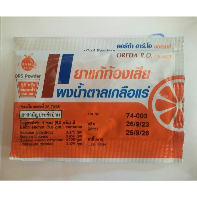 เครื่องดื่มเกลือแร่ ผงน้ำตาลเกลือแร่ Oreda R.O. ซอง 5.5 กรัม 1 ซอง