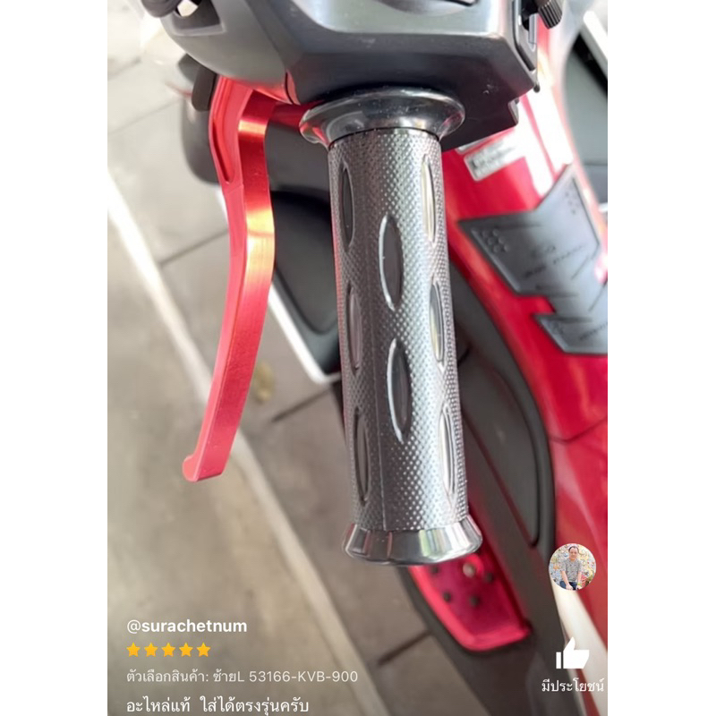 ปลอกแฮนด์ Click คาร์บู Airblade Icon มีตัวเลือก ราคา/ข้าง แท้ศูนย์ 53140-KVB-900, 53166-KVB-900 - รูปที่ 5