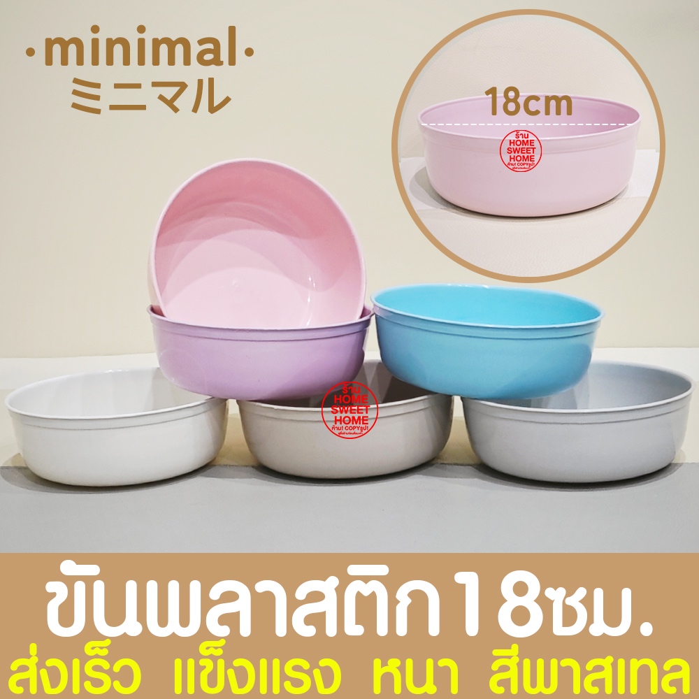 ขันน้ำ ขันพลาสติก ขนาด 18 ซม.N.20-1 ขันน้ำสีพาสเทล อเนกประสงค์ ขันน้ำอย่างดี หนาพิเศษ Outlet