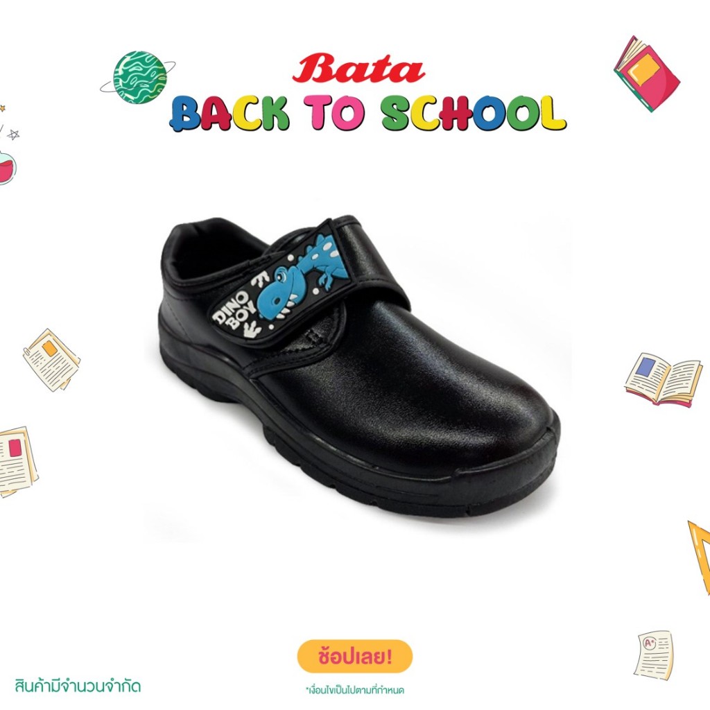 Bata บาจา รองเท้านักเรียน วัยอนุบาล ลายไดโนเสาร์ สำหรับเด็กผู้ชาย  สีดำ รหัส 1416970