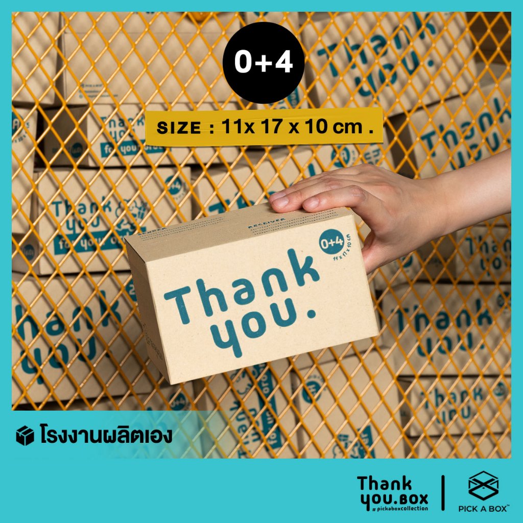 กล่อง THANK YOU BOX (Size 0+4) - 20 ใบ : กล่องพัสดุ ขอบคุณลูกค้า ของแท้ แข็งแรง ทนทาน PICK A BOX