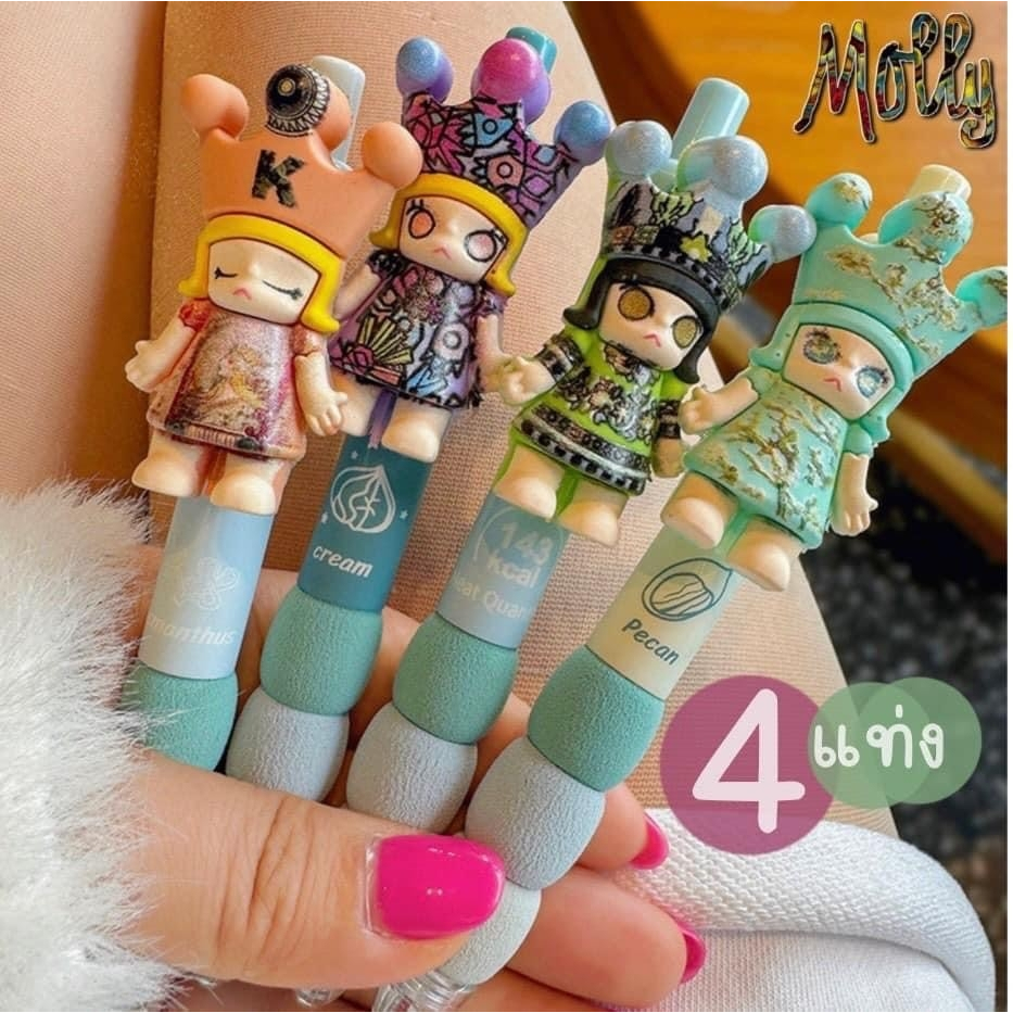 ✅พร้อมส่ง เซท 4 ด้าม ปากกา Molly น่ารักน่าใช้มาก ตัวแท่งจับง่าย นิ่ม ไม่ทำให้เจ็บนิ้วเวลาเขียน หมึกสีดำ เขียนลื่น