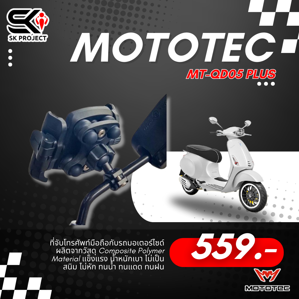 ขาจับโทรศัพท์ยึดกระจก MOTOTEC MT-QD05 PLUS ใส่ได้ทุกรุ่น ของแท้ส่งไว!! 320sp.online