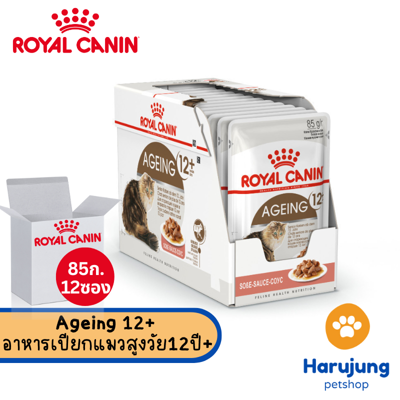 [ยกกล่อง 12 ซอง] Royal Canin Ageing 12+ Gravy อาหารเปียกแมวสูงวัย สูตรซอสเกรวี่ อายุ 12 ปีขึ้นไป