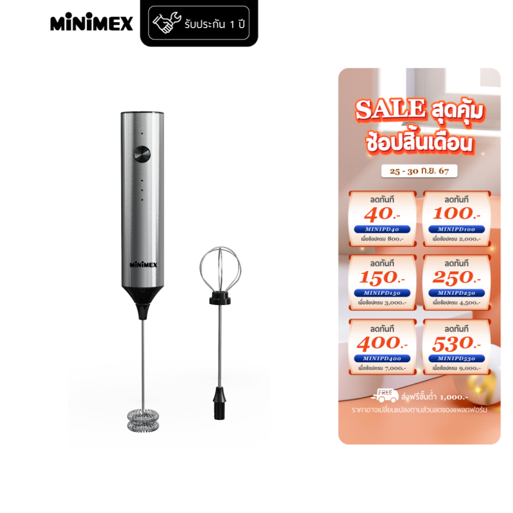 [สินค้าใหม่] MiniMex เครื่องปั่นฟองนมมือถือ เครื่องตีฟองนมไร้สาย รุ่น MHF2 - Exclusive Online