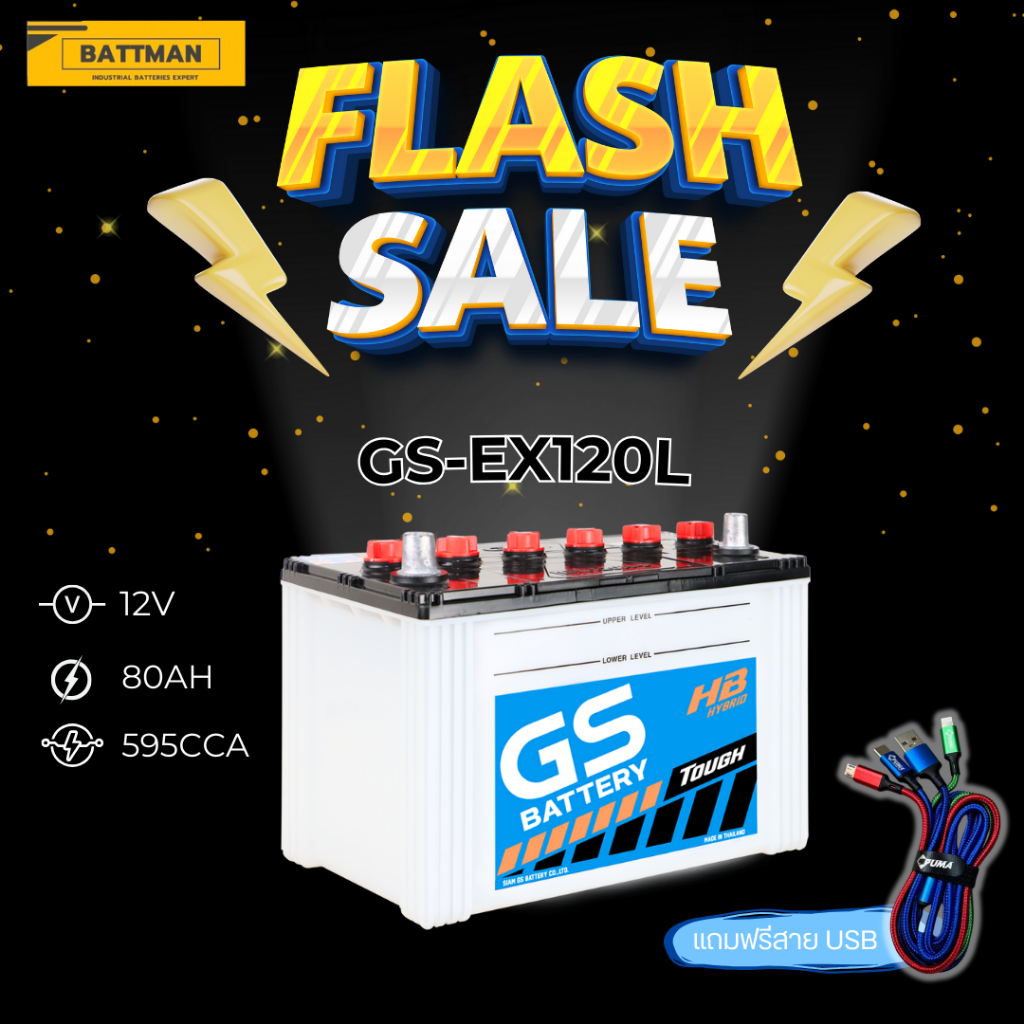 แบตเตอรี่รถยนต์ GS รุ่น EX120 (ส่งด่วนได้รับสินค้าวันนี้) 12V 80AH แบตเตอรี่ชนิดน้ำ EXTRA HYBRID