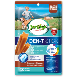 **ใหม่! ราคาพิเศษ** เจอร์ไฮ JerHigh DEN-T STICK ขนมขัดฟันสุนัข ลักษณะแท่งรูปดาวสีน้ำตาล 60g
