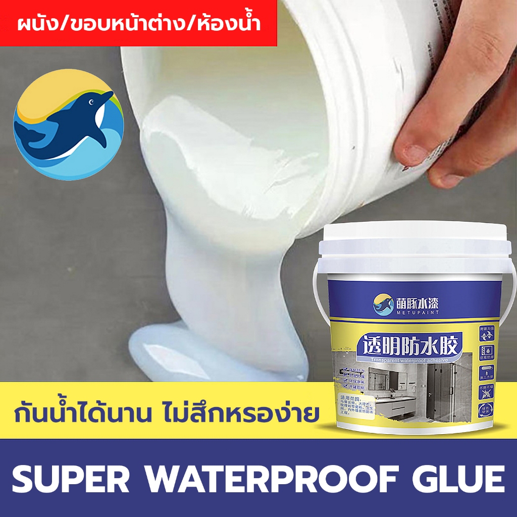 กาวใสกันน้ำรั่ว กาวใสกันน้ำซึม กาวใสกันน้ำ กาวกันซึม รูปที่ 2