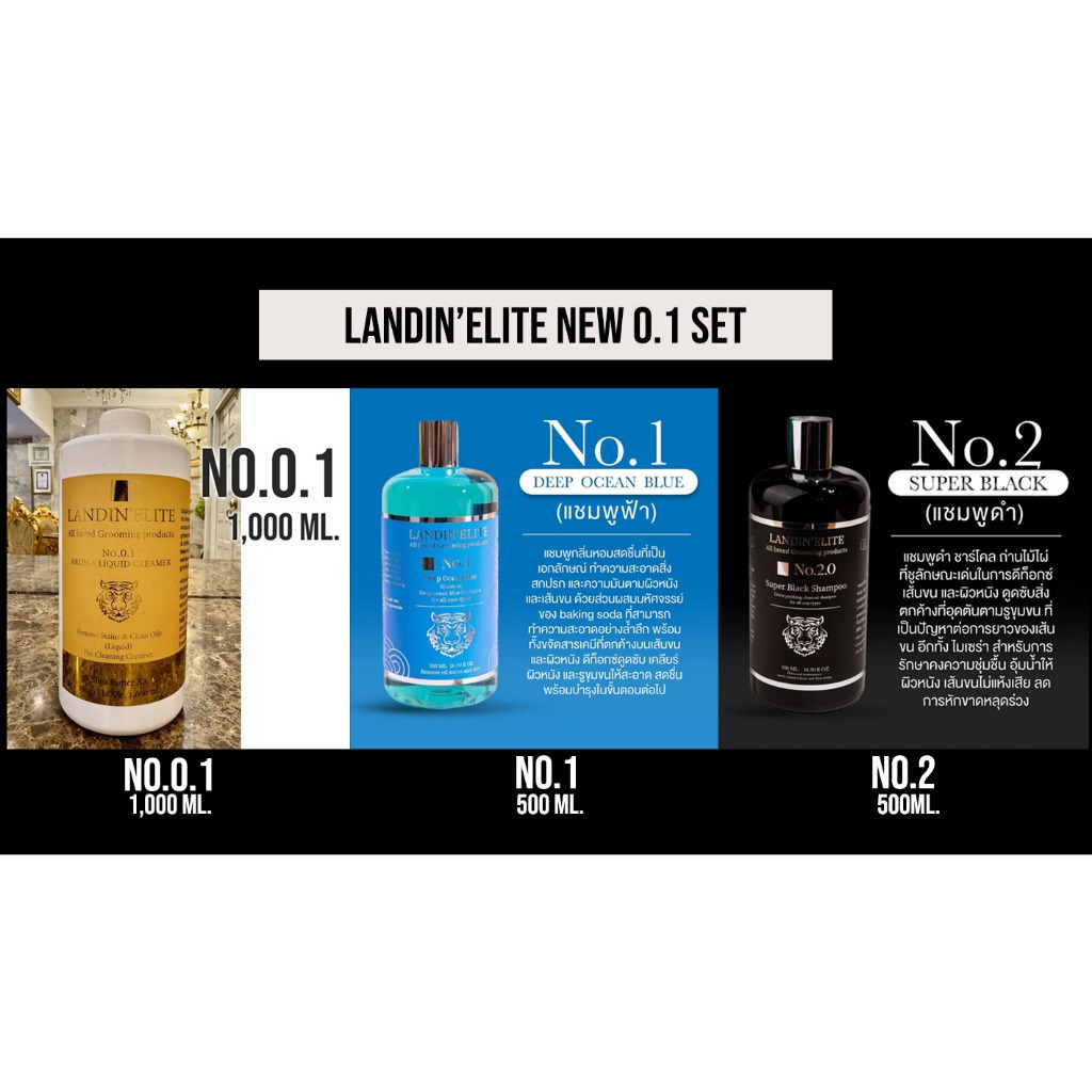 (ของแท้ พร้อมส่ง) LANDIN’ELITE ชุดเซทอาบน้ำแมว ‼️โฉมใหม่‼️