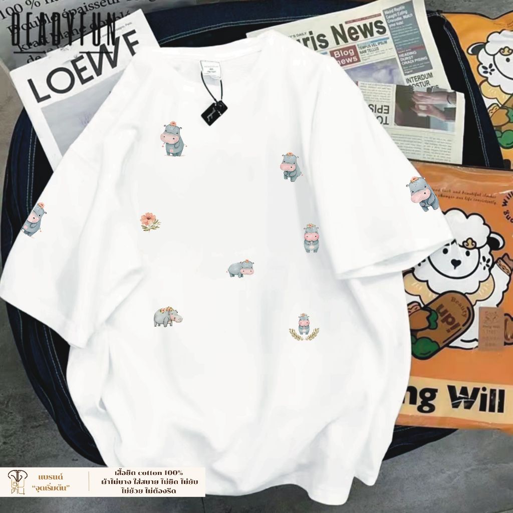หมูเด้ง จุดเริ่มต้น รหัส D0060 เสื้อยืดคอตตอน100 ฝ้ายนุ่มลื่น