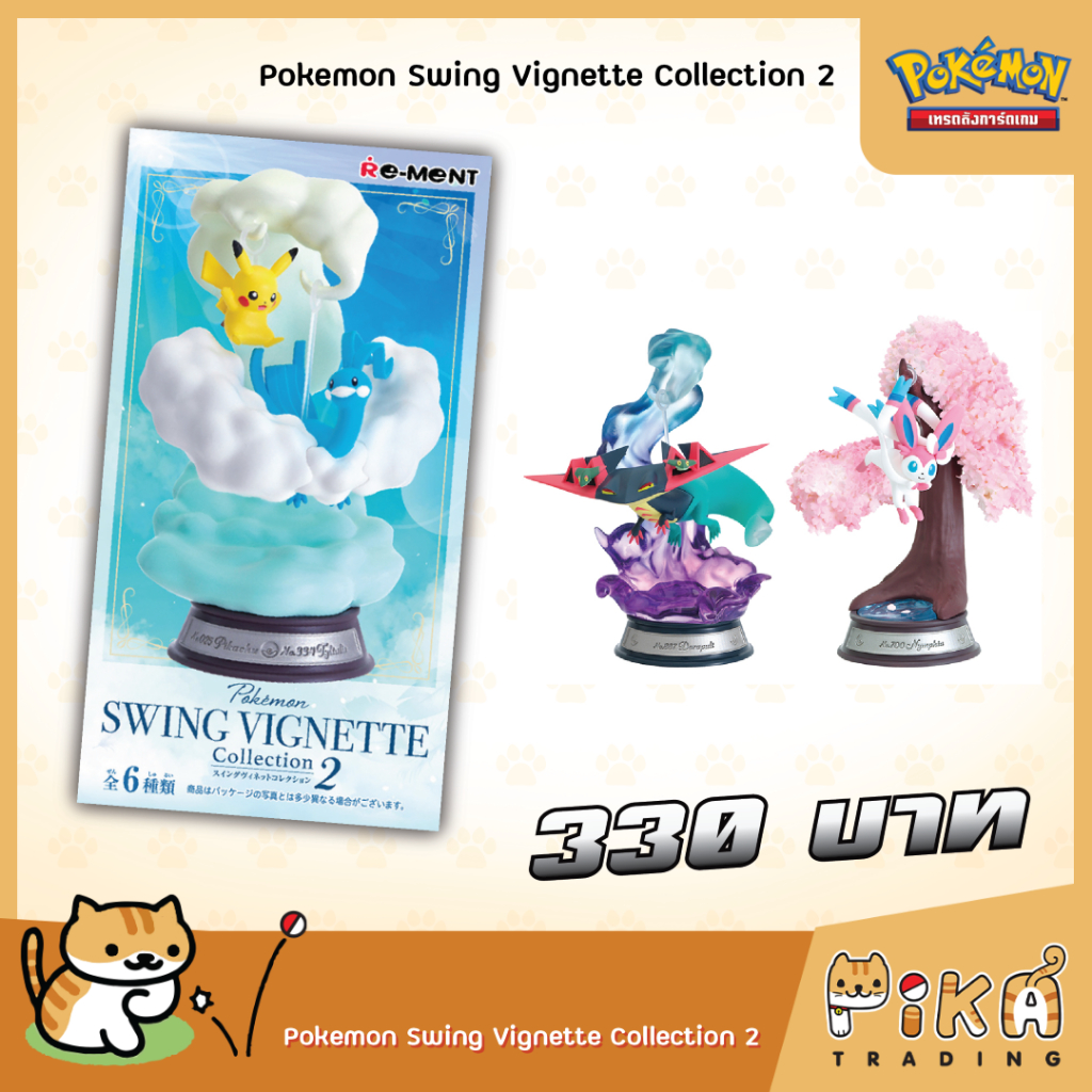 [Pokemon][Re-Ment] Pokemon Swing Vignette Collection 2