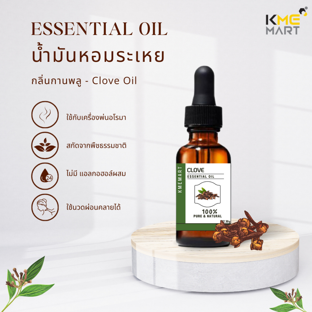 น้ำมันกานพลู (Clove Oil) วางยาสลบปลา - 30 กรัม