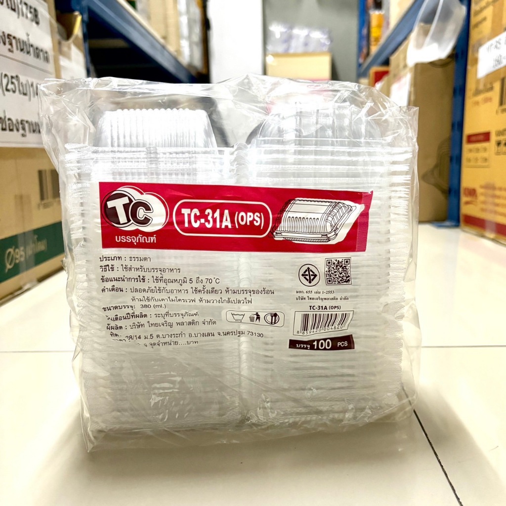 กล่องOPS TC31A(TP-31A) ล็อกได้ แพค100ใบ