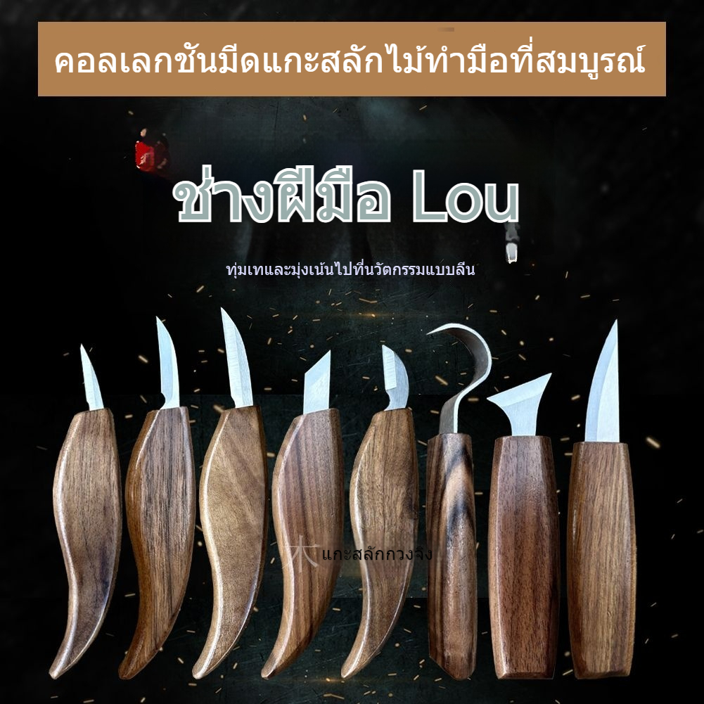 ไม้แกะสลักทำด้วยมือ DIY มีดแกะสลัก,ไม้แกะสลักมืออาชีพชุดเครื่องมือ,ไม้แกะสลักเริ่มต้นชุดมีดแกะสลัก,อเนกประสงค์