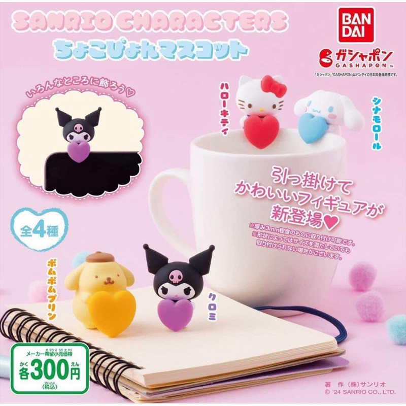 🌟พร้องส่ง🌟กาชาปอง Sanrio ซานริโอ้ เกาะโทรศัพท์ น่ารักมาก💖