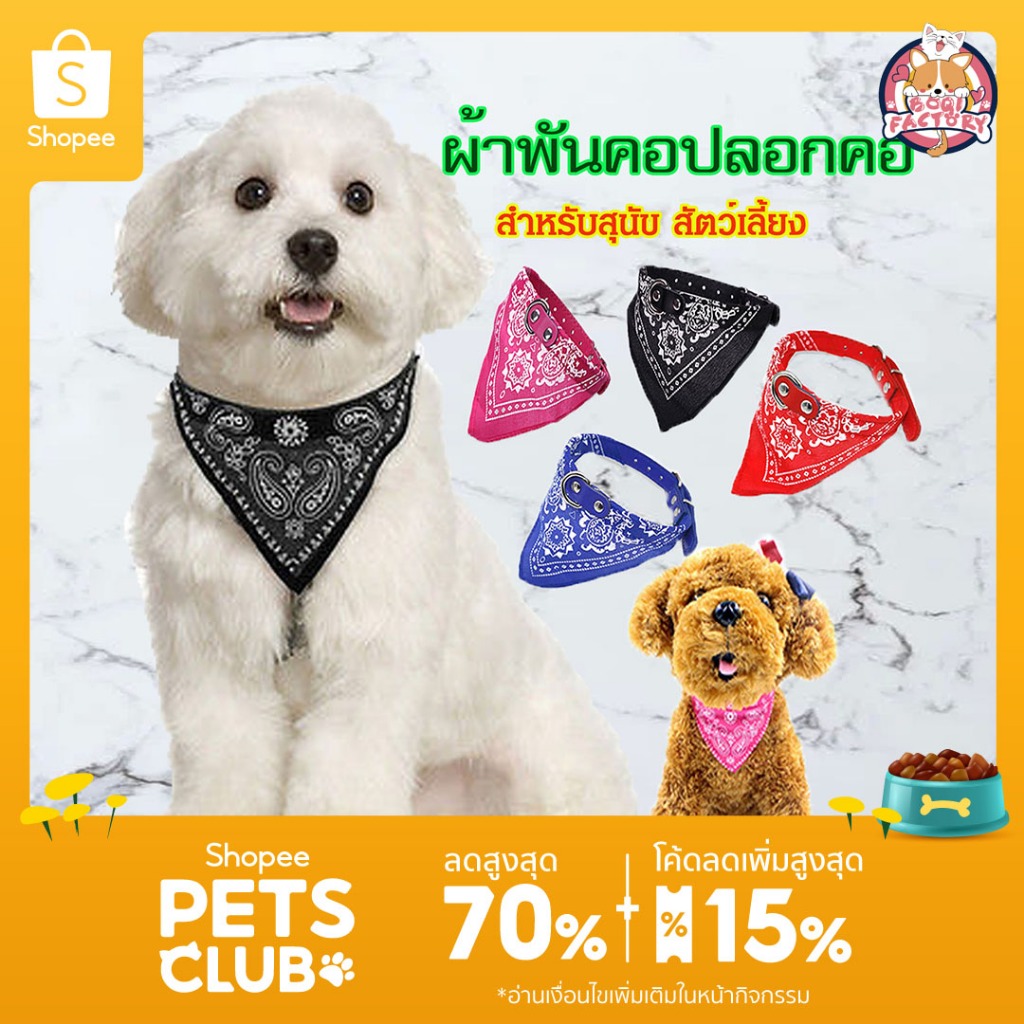 Boqi factory สุนัขที่เลี่ยงสามารถปรับได้ ผ้าพันคอปลอกคอผ้าพันคอ BB-7008-BB-7009