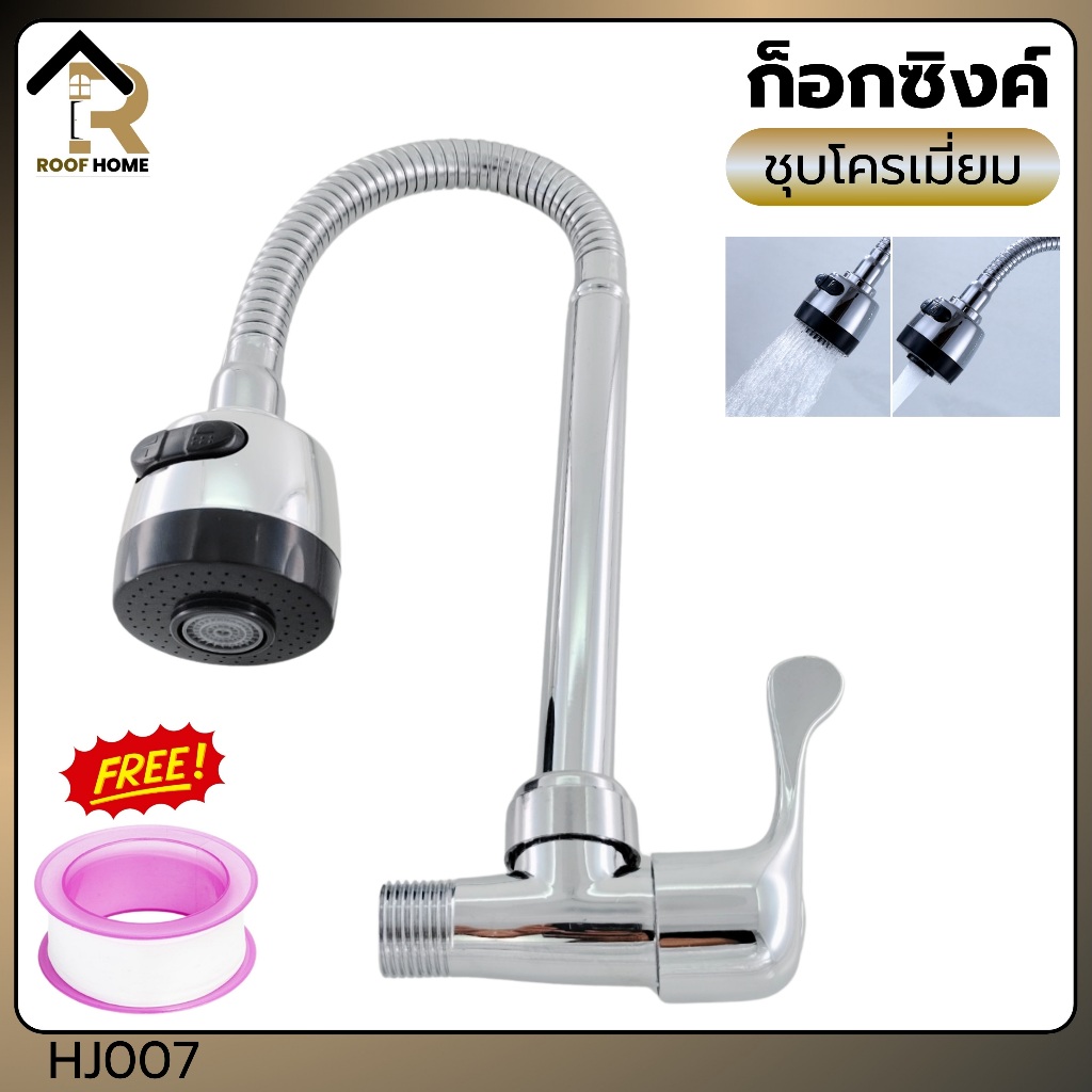 ก๊อกน้ำล้างจาน หมุนได้360คอโค้งแรงดันน้ําขนาดใหญ่ วาล์วหลักเซรามิกสีทอง