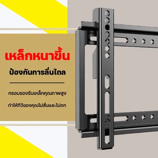 ขาแขวนทีวี ขาตั้งทีวี LG ยี่ห้อสากล มาตรวัดระดับน้ำ ติดตั้งง่ายด้วย ที่ยึดทีวีผนัง ขายึดผนังทีวี