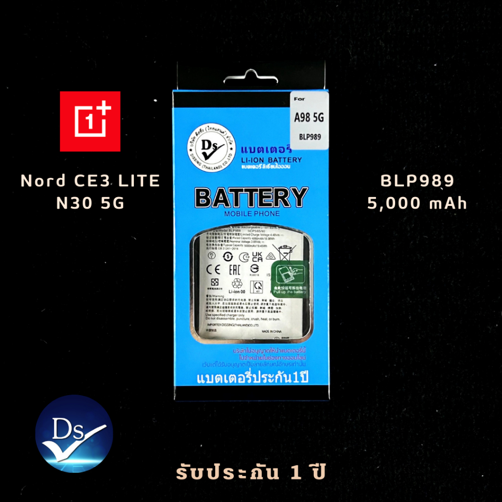 Dissing Battery OnePlus Nord CE3 Lite / N30 (5G) (BLP989) **ประกันแบตเตอรี่ 1 ปี**